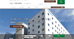 Desktop Screenshot of leopalacehotels.jp